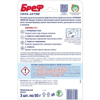 Блок для чистки и свежести унитаза Bref Сила актив 4 в 1 Bref "Океанский бриз", 50 гр Блок для чистки и свежести унитаза Bref Сила актив 4 в 1 Bref "Океанский бриз", 50 гр