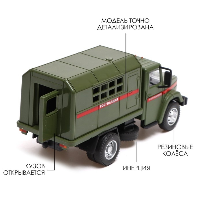 Грузовик металлический «ЗИЛ «Росгвардия», инерция, масштаб 1:43, подвижные детали кузова Грузовик металлический «ЗИЛ «Росгвардия», инерция, масштаб 1:43, подвижные детали кузова
