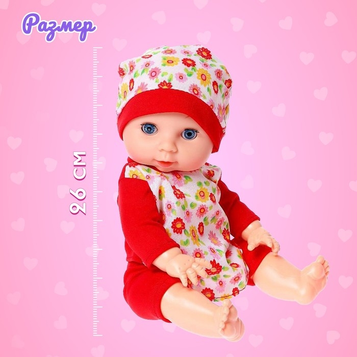Пупс функциональный &laquo;Саша&raquo;, пьет, писает, с аксессуарами, красные