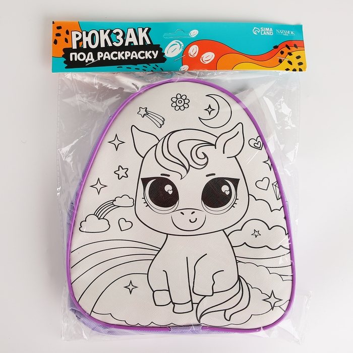 Набор для творчества: Рюкзак раскраска &laquo;Волшебный единорог&raquo;, 23х20,5 см, отдел на молнии