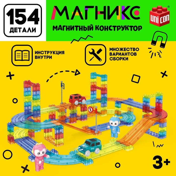 Магнитный конструктор-автотрек &laquo;Магникс&raquo;, с машинкой, 154 детали