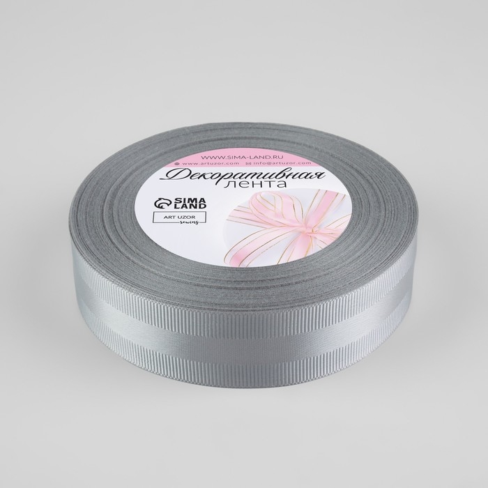Лента декоративная, репсовая/атласная, 25 мм, 18 &plusmn; 1 м, цвет светло-серый