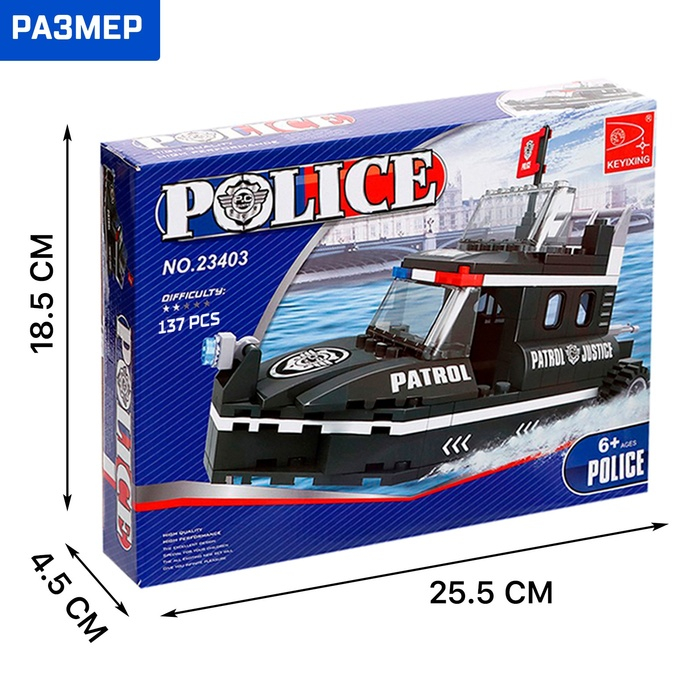 Конструктор &laquo;Полицейский катер&raquo;, 137 деталей