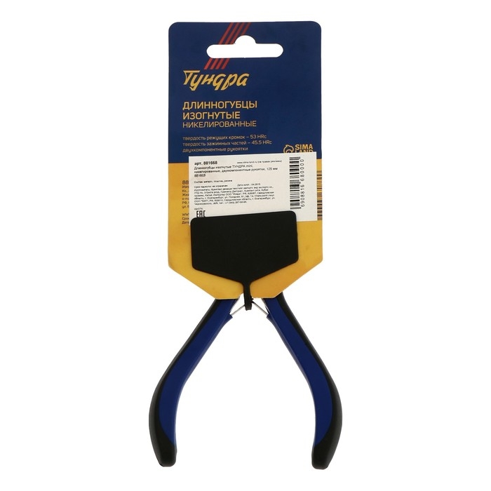 Длинногубцы изогнутые ТУНДРА mini, никелированные, двухкомпонентные рукоятки, 125 мм Длинногубцы изогнутые ТУНДРА mini, никелированные, двухкомпонентные рукоятки, 125 мм