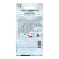 Семена Цветов Петуния крупноцвет "Нежность", 10 шт 1029123 Семена Цветов Петуния крупноцвет "Нежность", 10 шт 1029123
