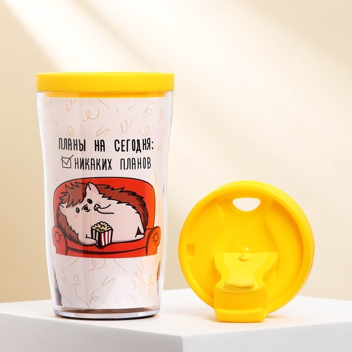 Термостакан со вставкой «Никаких планов» 250 мл Термостакан со вставкой «Никаких планов» 250 мл