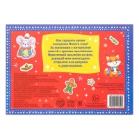 250 новогодних наклеек &laquo;Снеговик&raquo;