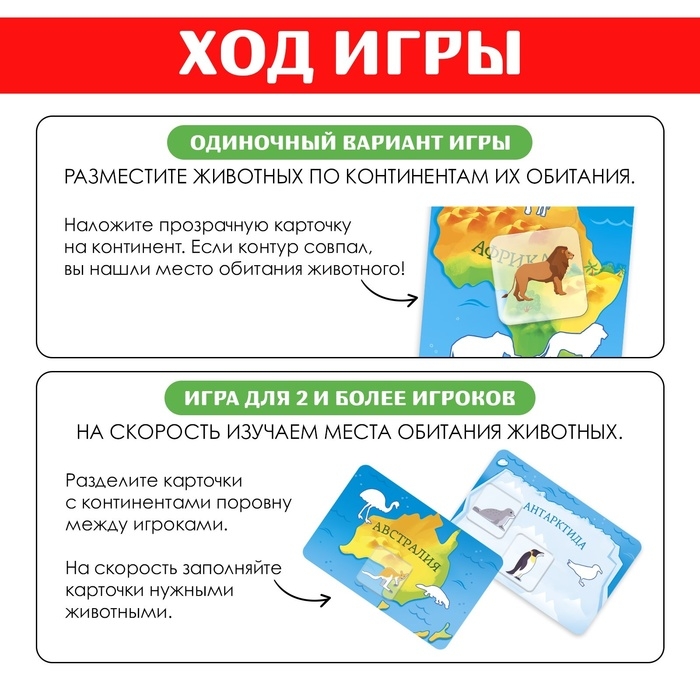 Настольная игра &laquo;Весёлая география&raquo;