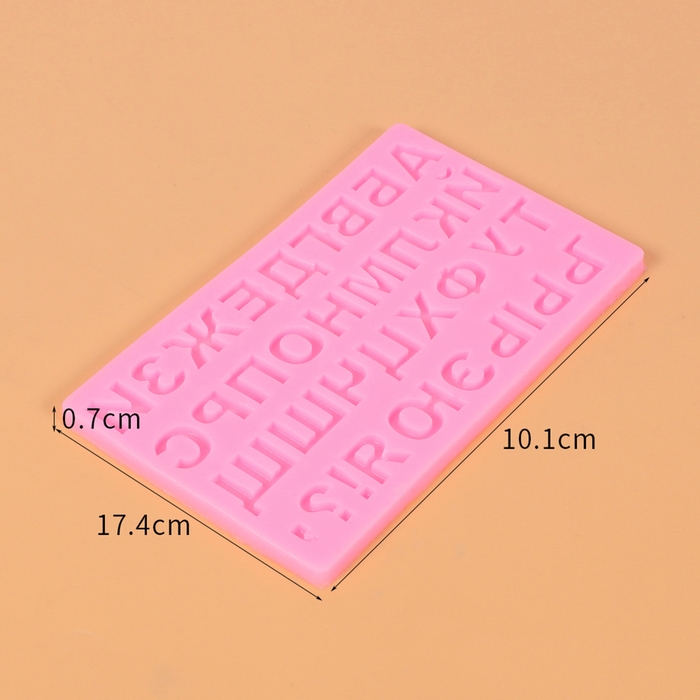 Форма силиконовая «Алфавит» русский язык Форма силиконовая «Алфавит» русский язык