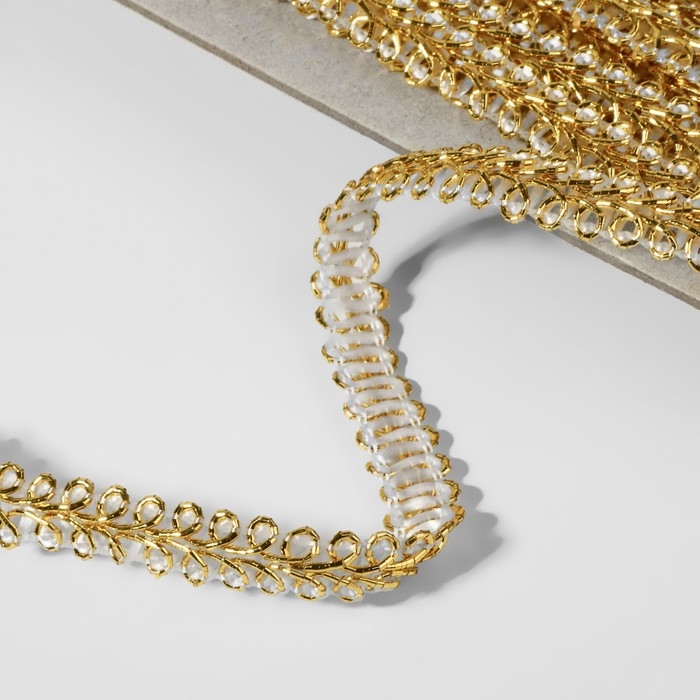 Тесьма декоративная &laquo;Шанель&raquo;, 8 мм, 10 &plusmn; 1 м, цвет золотой