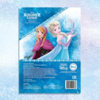 Альбом наклеек &laquo;Наклейки-одевашки&raquo;, 12 стр., А5, Холодное сердце