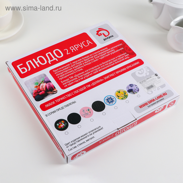 Этажёрка - фруктовница круглая Доляна «Синева», 2 яруса, d=25/20 см, стекло, цвет голубой Этажёрка - фруктовница круглая Доляна «Синева», 2 яруса, d=25/20 см, стекло, цвет голубой