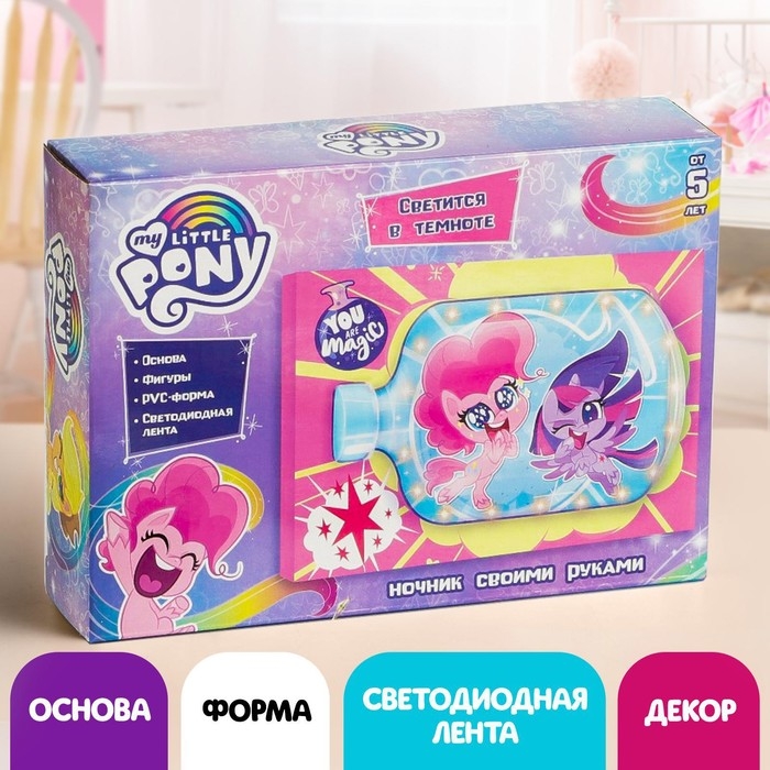 Набор для творчества «Ночник своими руками», My little pony Набор для творчества «Ночник своими руками», My little pony