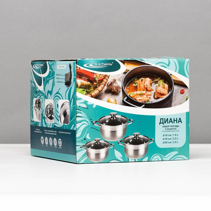 Набор кастрюль &laquo;Диана&raquo;, 3 предмета: 1,8 л, 2,5 л, 3,5 л, крышки, капсульное дно, индукция