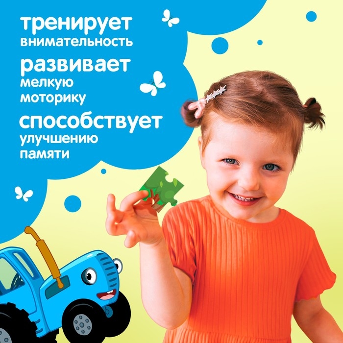 Пазл &laquo;Синий трактор в лесу&raquo;, 35 элементов