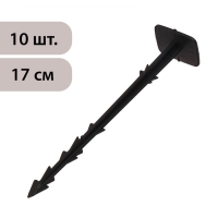 Набор колышков для зажима укрывного материала, h = 17 см, набор 10 шт., Greengo Набор колышков для зажима укрывного материала, h = 17 см, набор 10 шт., Greengo