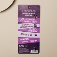 Чесалка для спины &laquo;Как насчет релакса?&raquo;, 23,5 см