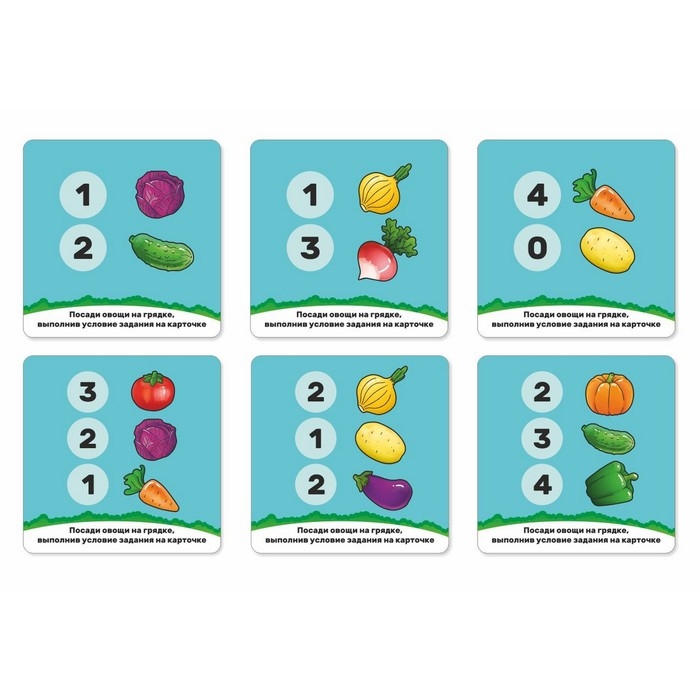 Обучающая игра &laquo;Огород&raquo;