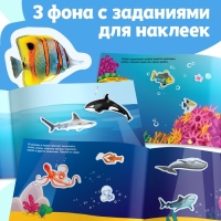 250 наклеек &laquo;Подводные обитатели&raquo;, 8 стр.