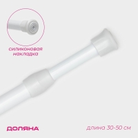 Карниз универсальный, раздвижной 30-50 см, цвет белый Карниз универсальный, раздвижной 30-50 см, цвет белый