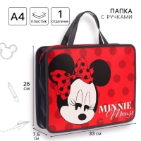 Папка с ручками А4, 33х26х7,5 см, пластик, Минни Маус Папка с ручками А4, 33х26х7,5 см, пластик, Минни Маус