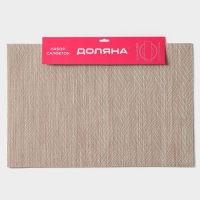Салфетки сервировочные на стол Доляна «Энн», 4 шт, 30×45 см, цвет бежевый Салфетки сервировочные на стол Доляна «Энн», 4 шт, 30×45 см, цвет бежевый