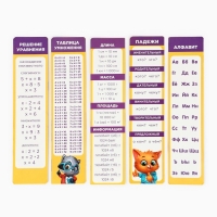 Набор первоклассника 54 предмета «1 сентября: Набор отличника 5+» Набор первоклассника 54 предмета «1 сентября: Набор отличника 5+»