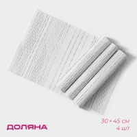 Салфетки сервировочные на стол Доляна &laquo;Ян&raquo;, 4 шт, 30&times;45 см, цвет белый