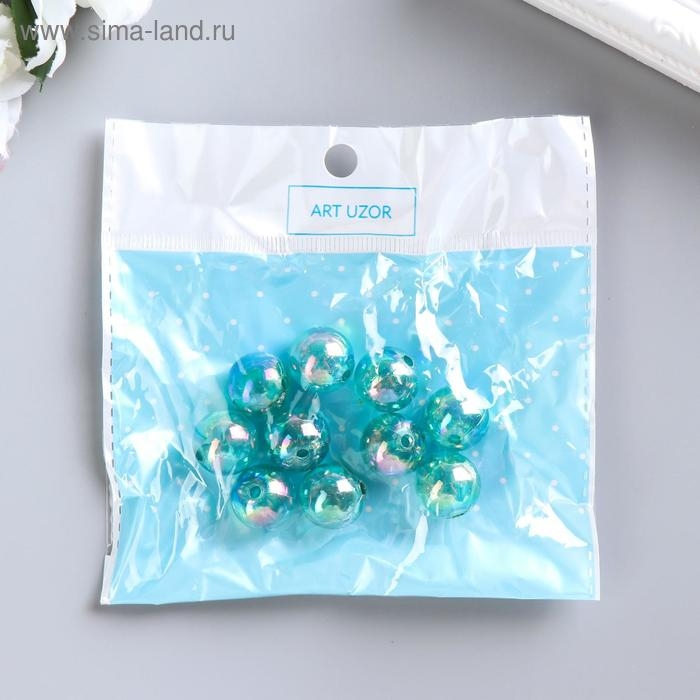 Бусины для творчества пластик "Перламутр голубой" набор 20 гр 1,6х1,6 см