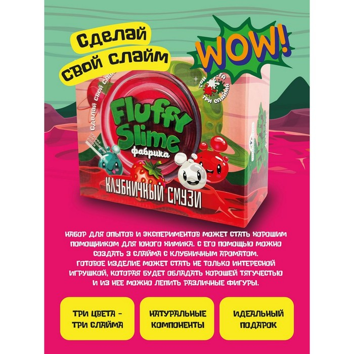 Флаффи слайм-фабрика «Клубничный смузи» 3 слайма, 3 цвета Флаффи слайм-фабрика «Клубничный смузи» 3 слайма, 3 цвета