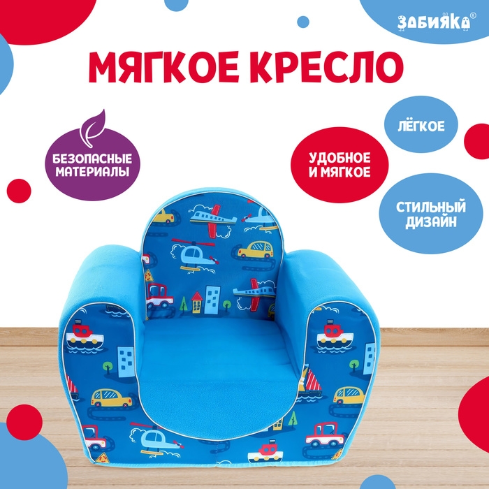 Мягкая игрушка-кресло &laquo;Город&raquo;