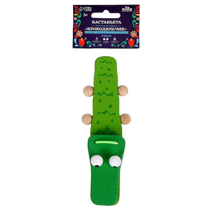 Кастаньета &laquo;Крокодильчик&raquo;