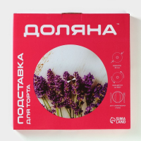 Подставка стеклянная для торта вращающаяся Доляна &laquo;Лаванда&raquo;, d=32 см ㅤ