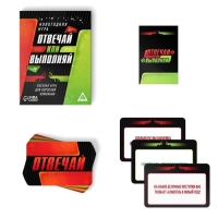 Новогодняя настольная игра &laquo;Новый год: Отвечай или выполняй&raquo;, 50 карт, 18+