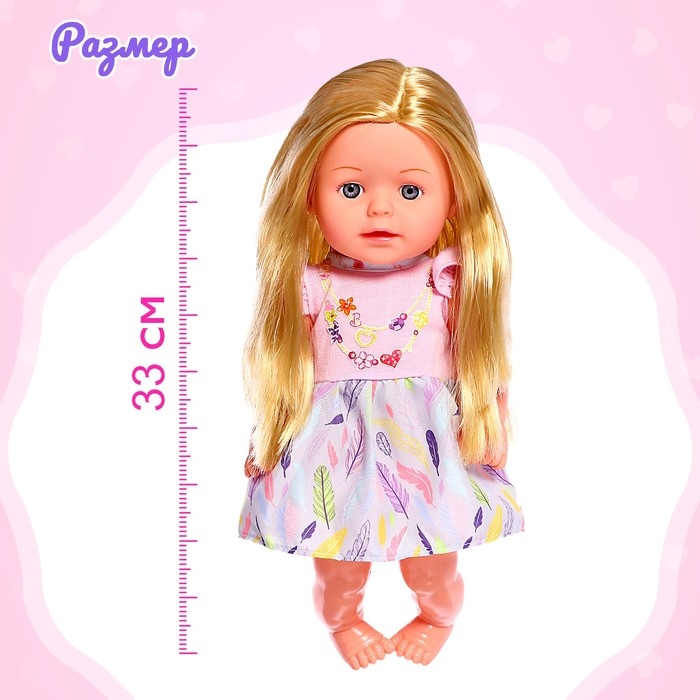 Пупс функциональный &laquo;Мой малыш&raquo;, пьёт, писает, с аксессуарами