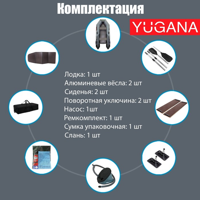 Лодка YUGANA 2800 СК Light, цвет серый/чёрный Лодка YUGANA 2800 СК Light, цвет серый/чёрный