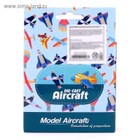 Самолёт металлический «Лайнер», инерционный, МИКС Самолёт металлический «Лайнер», инерционный, МИКС