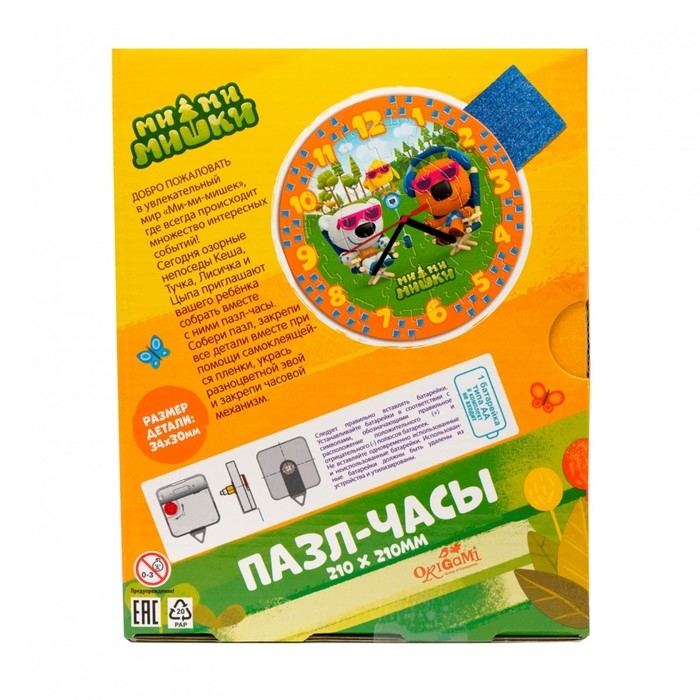 Пазл-часы «Ми-ми-мишки», 33 элемента Пазл-часы «Ми-ми-мишки», 33 элемента