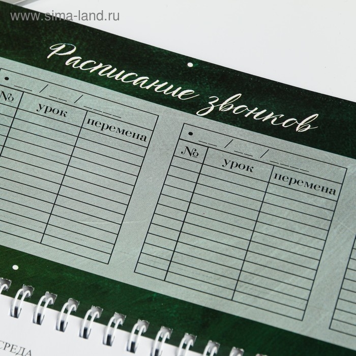 Планинг прямоугольный тонкий картон &laquo;Лучшему учителю&raquo;, 50 листов