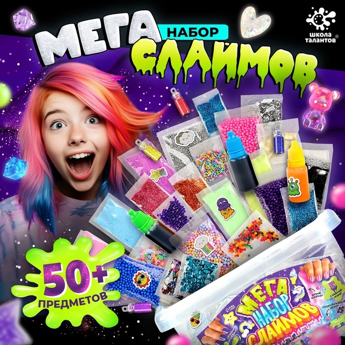 Мега набор слаймов &laquo;Большой&raquo;