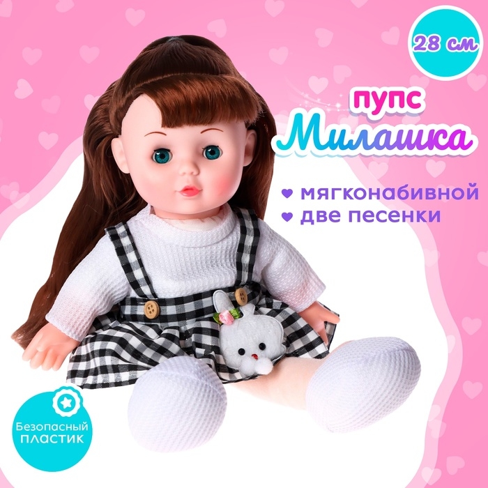 Кукла мягконабивная &laquo;Милашка&raquo; 32см, со звуком, в сарафане