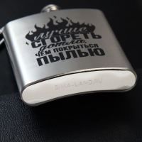 Фляжка с карабином &laquo;Лучше сгореть дотла&raquo;, 240 мл