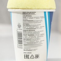 Подарочный набор косметики &laquo;Для очень сладкой девочки&raquo;, соль для ванны 145 г и бомбочка для ванны 60 г, аромат ванили и карамели, BEAUTY FОХ