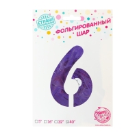 Шар фольгированный 40" &laquo;Цифра 6&raquo;, цвет сиреневый, 1 шт.