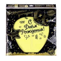 Фонарик желаний «С днём рождения!» Фонарик желаний «С днём рождения!»