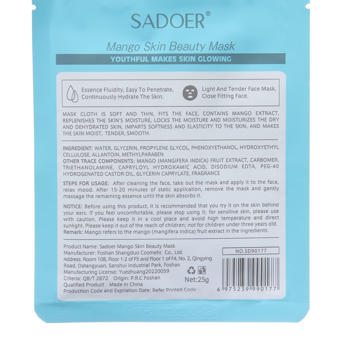 Набор увлажняющих, тканевых масок для лица &laquo;Botanika №1&raquo;, 10 шт