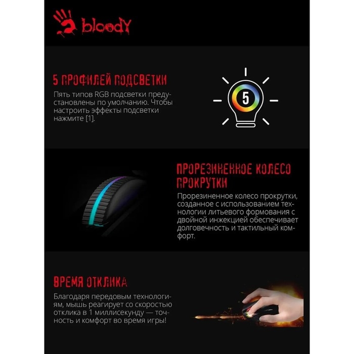 Мышь A4Tech Bloody W60 Мах, игровая, проводная, 10000 dpi, USB, черная Мышь A4Tech Bloody W60 Мах, игровая, проводная, 10000 dpi, USB, черная