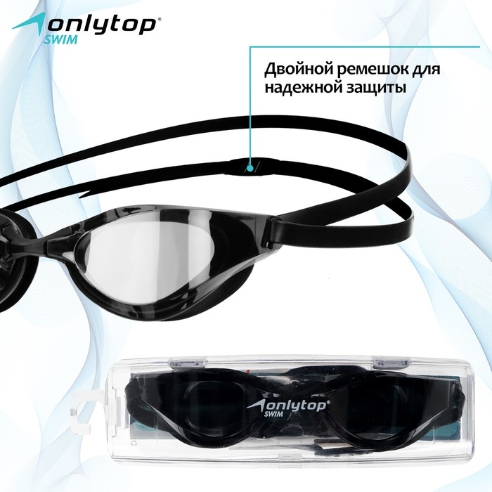 Очки для плавания ONLYTOP, беруши, набор носовых перемычек Очки для плавания ONLYTOP, беруши, набор носовых перемычек