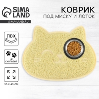 Коврик универсальный под миску и лоток &laquo;Мордочка&raquo;, 30х40 см, бежевый