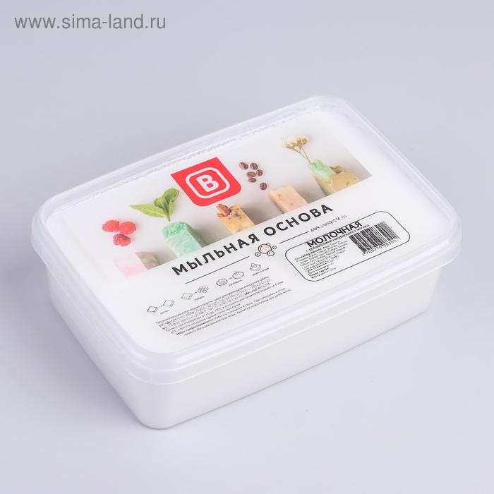 Мыльная основа Activ MLK (белая), 1 кг Мыльная основа Activ MLK (белая), 1 кг